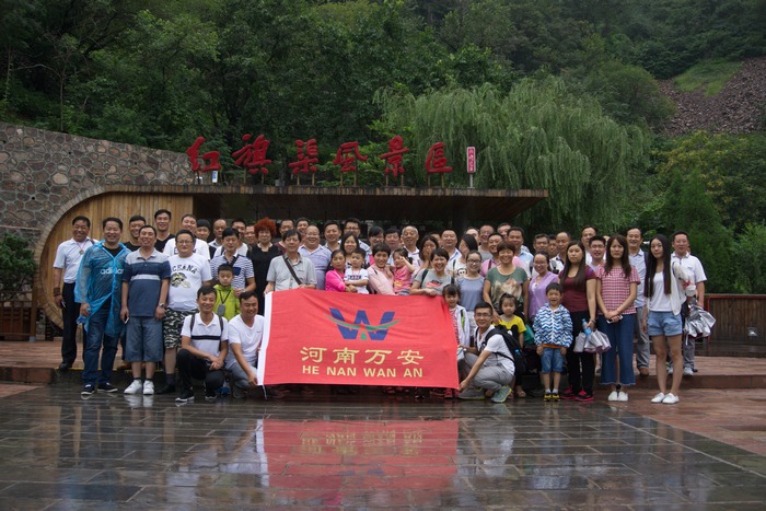 学习红旗渠精神，情系太行山脉