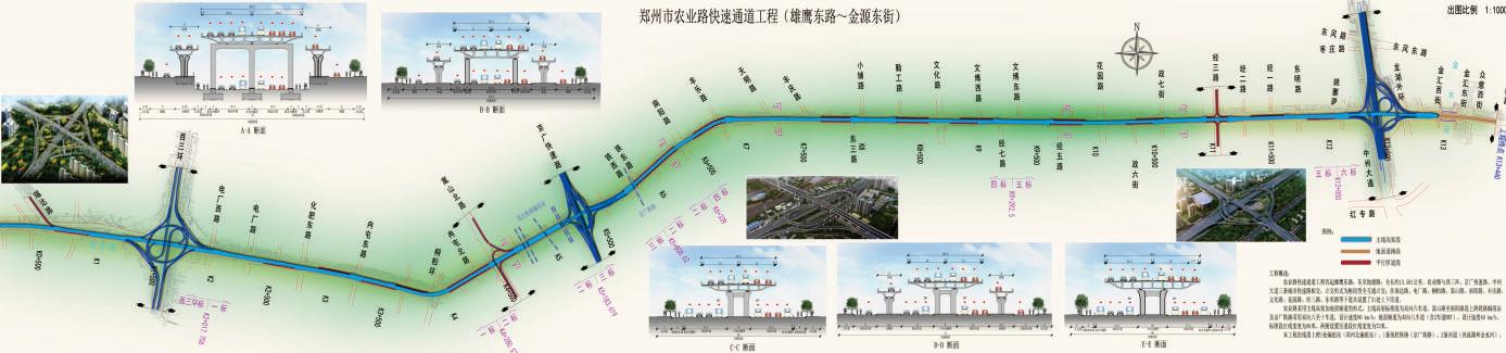 郑州市农业路快速通道工程